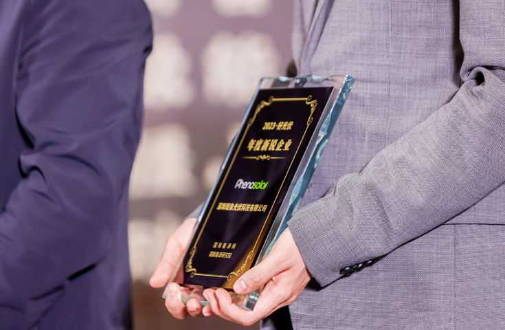 捷报频传！现象光伏荣获第八届中国光伏产业论坛“年度新锐企业”荣誉称号！
