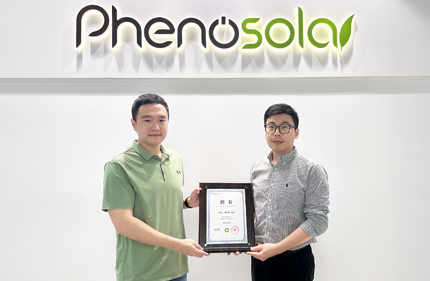 现象光伏携手白杨教授，共助SAM材料在钙钛矿光伏领域革新