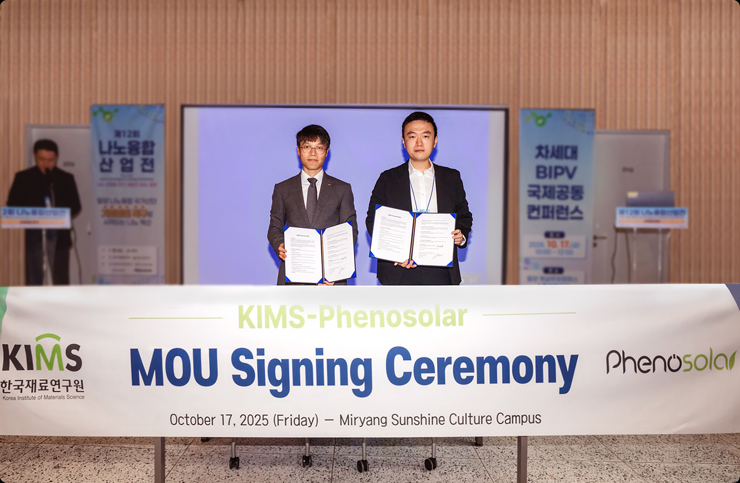 现象光伏亮相韩国密阳12th Annual Nano Convergence Conference与 KIMS 达成深度合作