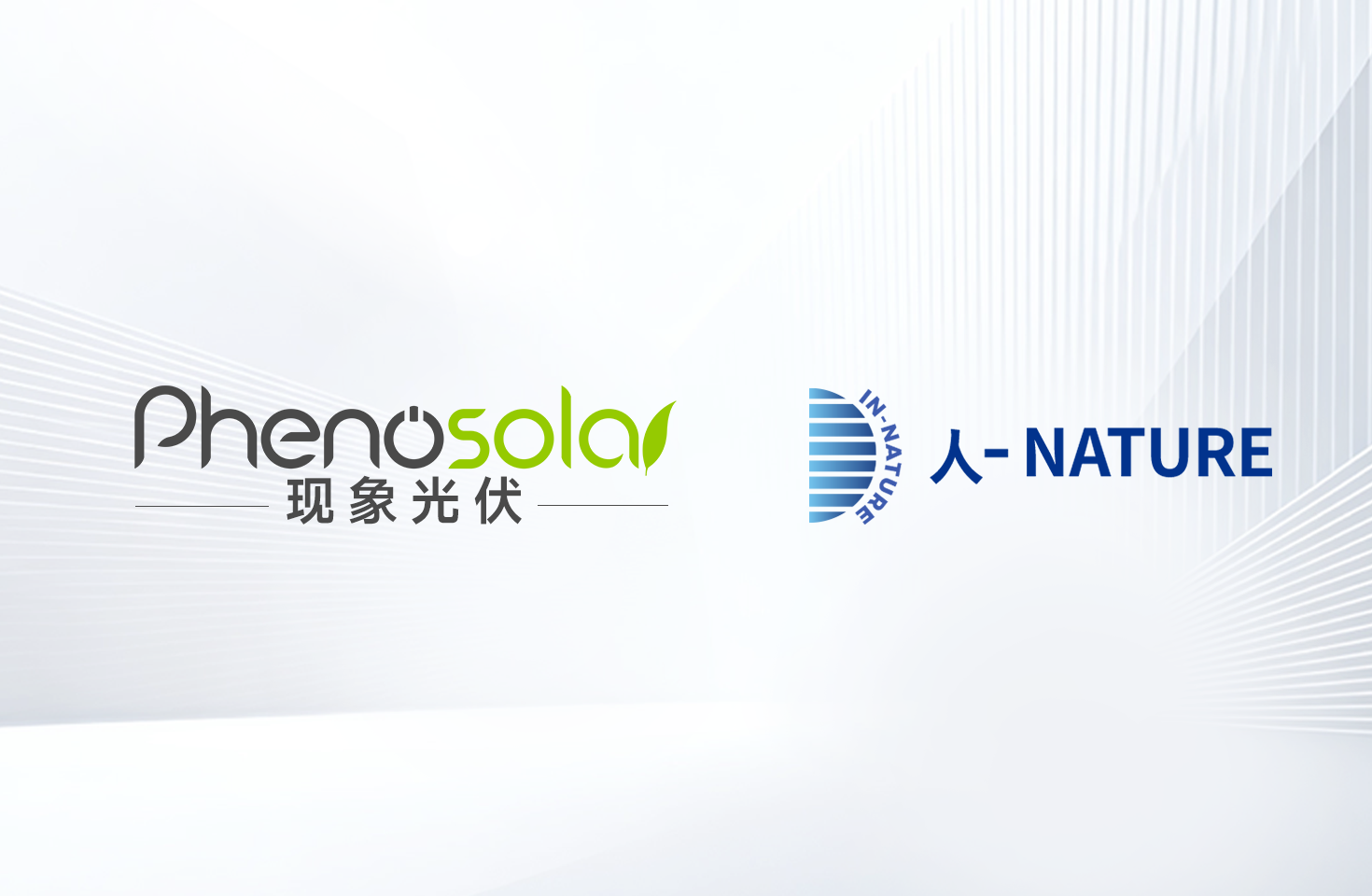 现象光伏携手韩国InNature加速BIPV产业化落地